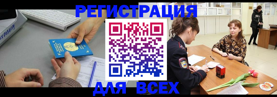 прописка регистрация в Осинниках