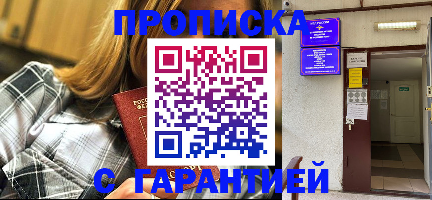 временная регистрация в Осинниках