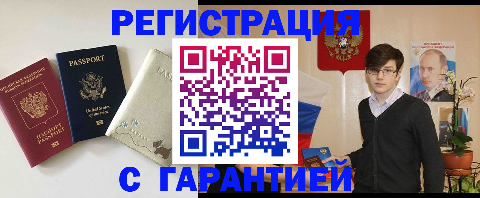 регистрация в Осинниках